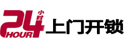 廊坊市开锁公司
